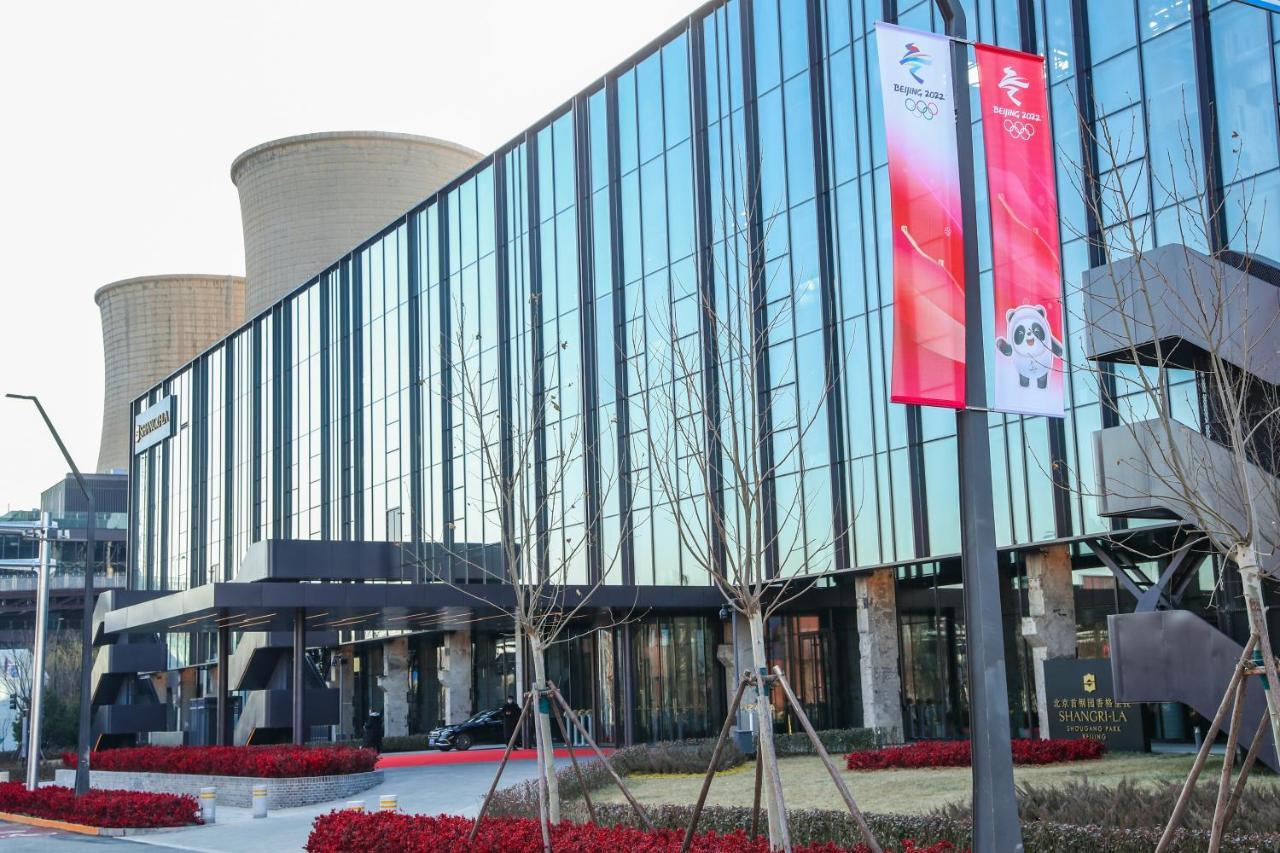 Shangri-La Shougang Park, Пекин Екстериор снимка